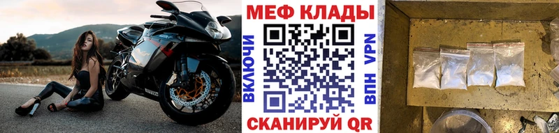 Меф mephedrone купить наркотик Аргун